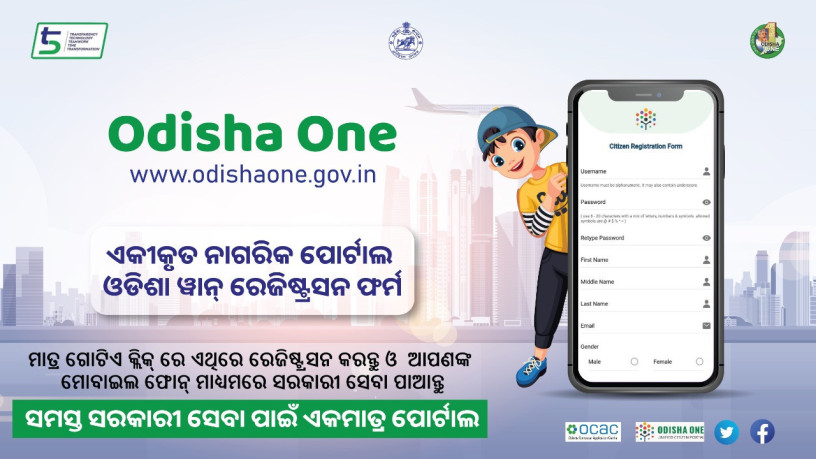odisha-one-unified-citizen-portal-big-0